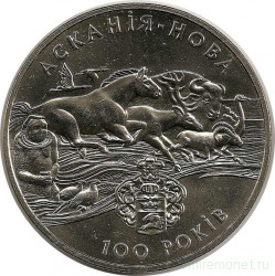 Монета. Украина. 2 гривны 1998 год. Аскания Нова. 
