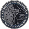Монета. Казахстан. 500 тенге 2006 год. Космос. рев.