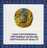 Монета. Казахстан. 500 тенге 2006 год. Космос. сертификат.