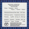 Монета. Казахстан. 500 тенге 2006 год. Космос. сертификат.