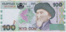 Банкнота. Кыргызстан. 100 сом 2002 год. ав.