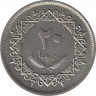 Монета. Ливия. 20 дирхамов 1975 год. рев.