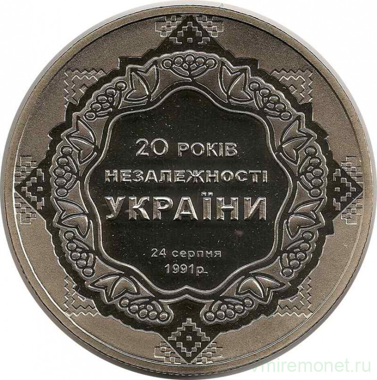 Монета. Украина. 5 гривен 2011 год. 20 лет Провозглашения независимости Украины. 
