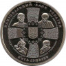 Монета. Украина. 5 гривен 2011 год. 20 лет Провозглашения независимости Украины. рев