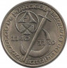 Монета. Португалия. 250 эскудо 1989 год. 850 лет основания Португалии. ав