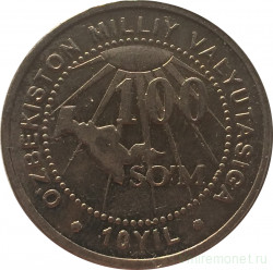 Монета. Узбекистан. 100 сум 2004 год. 10 лет национальной валюте.