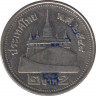 Монета. Тайланд. 2 бата 2005 (2548) год. ав.