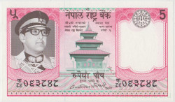 Банкнота. Непал. 5 рупий 1974 - 1985 года. Тип 23а (2).