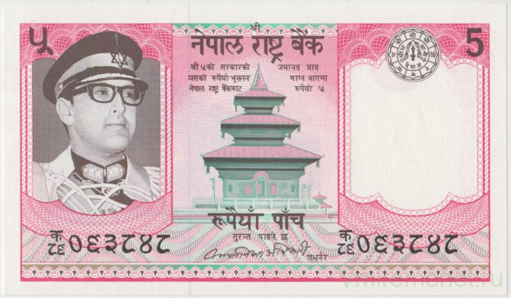 Банкнота. Непал. 5 рупий 1974 - 1985 года. Тип 23а (2).