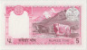 Банкнота. Непал. 5 рупий 1974 - 1985 года. Тип 23а (2). рев.
