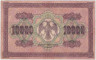 Банкнота. РСФСР. 10000 рублей 1918 год. (Пятаков - Шмидт).