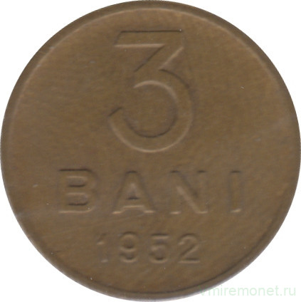 Монета. Румыния. 3 бань 1952 год.