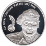 Аверс. Монета. Польша. 10 злотых 2003 год. Бригадный генерал Станислав Мацек.