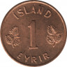 Монета. Исландия. 1 аурар 1957 год. рев.