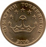 Монета. Таджикистан. 50 дирамов 2006 год. Магнитная.