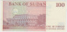 Банкнота. Судан. 100 динаров 1994 год. Тип B. (толстая защитная полоса). рев.