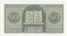 Банкнота. Аргентина. 50 сентаво 1947 год. Тип 259a.