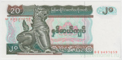 Банкнота. Мьянма (Бирма). 20 кьят 1994 год.