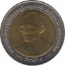 Монета. Тайланд. 10 бат 2004 (2547) год. 70 лет Университету Таммасат. ав.