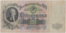 Банкнота. СССР. 100 рублей 1947 год. (16 лент, две прописные). ав.