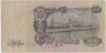 Банкнота. СССР. 100 рублей 1947 год. (16 лент, две прописные). рев.