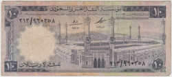 Банкнота. Саудовская Аравия. 10 риалов 1961 - 1968 года. Тип 13.