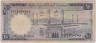 Банкнота. Саудовская Аравия. 10 риалов 1961 - 1968 года. Тип 13. ав.