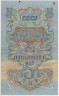 Банкнота. СССР. 5 рублей 1947 (1957) год. (15 лент). рев.