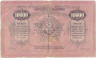 Банкнота. Россия. Грузинская республика. 10000 рублей 1922 год. Серия "აა 0016". 2-й выпуск. Без водяного знака.