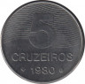 Монета. Бразилия. 5 крузейро 1980 год. ав.