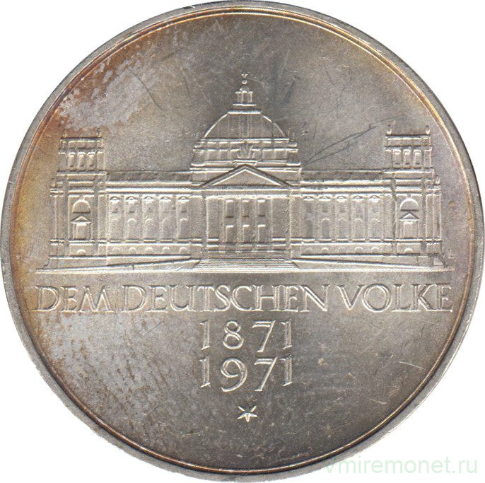 Монета. ФРГ. 5 марок 1971 год. 100 лет объединению Германии.
