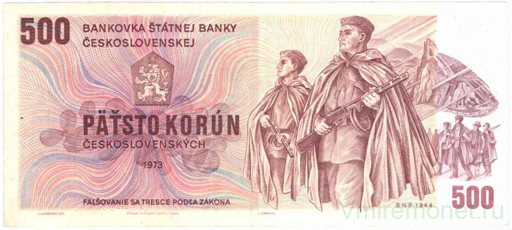 Банкнота. Чехословакия. 500 крон 1973 год. Тип 93a.