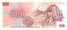 Банкнота. Чехословакия. 500 крон 1973 год. Тип 93a.