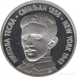 Монета. Югославия. 200 динаров 1996 год. 140 лет со дня рождения Николы Тесла.