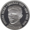 Монета. Югославия. 200 динаров 1996 год. 140 лет со дня рождения Николы Тесла. ав.