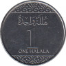 Монета. Саудовская Аравия. 1 халал 2016 (1438) год. рев.