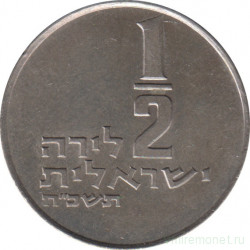 Монета. Израиль. 1/2 лиры 1968 (5728) год.