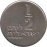 Монета. Израиль. 1/2 лиры 1968 (5728) год. ав.