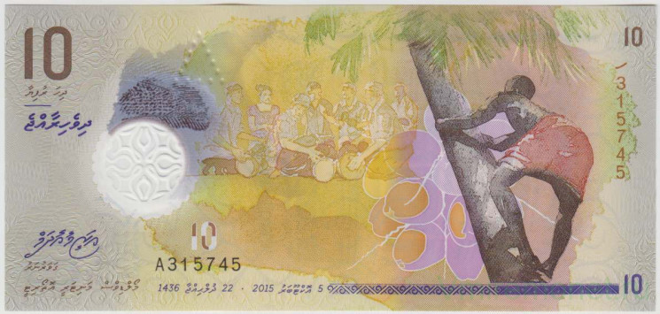 Банкнота. Мальдивские острова. 10 руфий 2015 год.
