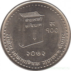 Монета. Непал. 100 рупий 2015 (2072) год. Новая конституция.