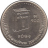 Монета. Непал. 100 рупий 2015 (2072) год. Новая конституция. ав.