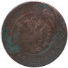 Монета. Россия. 3 копейки 1897 год. СПБ.