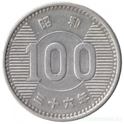 Монета. Япония. 100 йен 1961 год (36-й год эры Сёва).