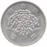 Монета. Япония. 100 йен 1961 год (36-й год эры Сёва).