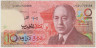 Банкнота. Марокко. 10 дирхам 1987 год. Тип 60а. ав.