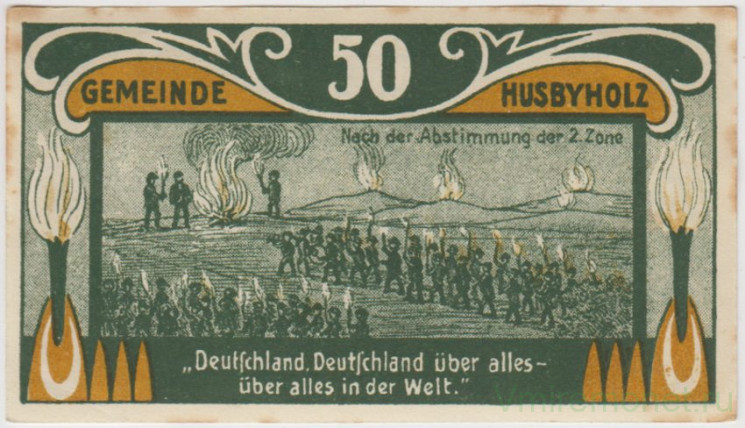 Бона. Нотгельд. Германия. Город Хузбихольц. 50 пфеннигов 1921 год. Вариант 638.1.3.