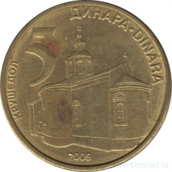Монета. Сербия. 5 динаров 2009 год.