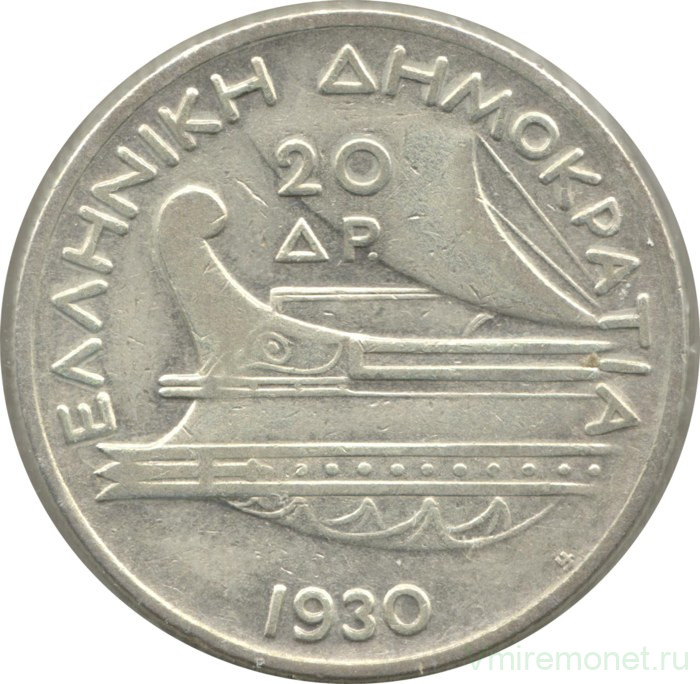 Монета. Греция. 20 драхм 1930 год.