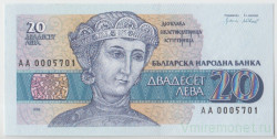 Банкнота. Болгария. 20 левов 1991 год.