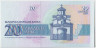 Банкнота. Болгария. 20 левов 1991 год. рев.